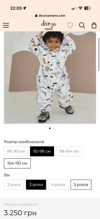 Decoza комбінезон новий