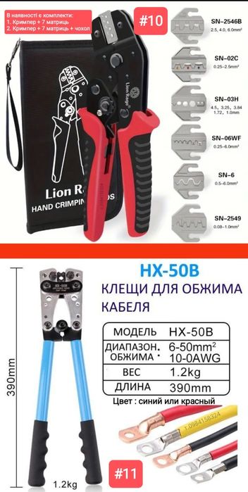 Кримпер обжимка для проводов Обжимные клещи для проводки Стрипер обжим