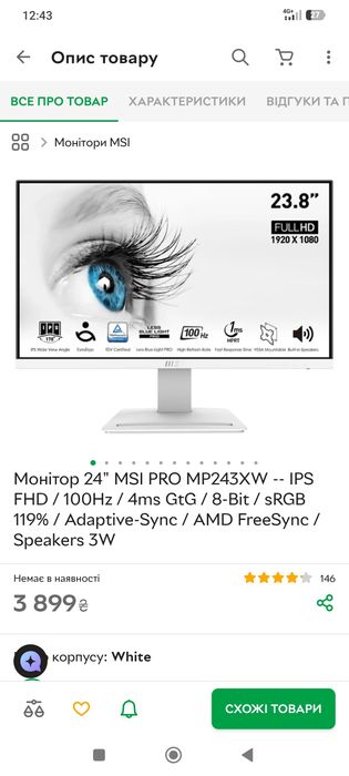 Продам монітор MSI