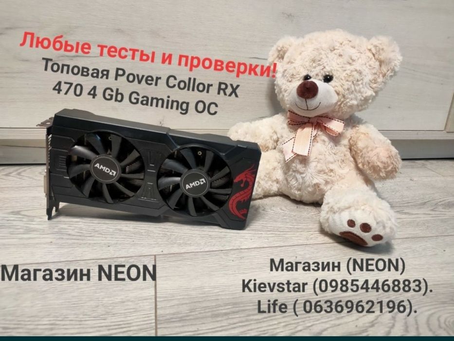 Топовая Power CollorRx 470 4 gb Gb Любые тесты! Магазин NEON