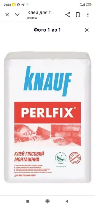 Клей Префікс.              .