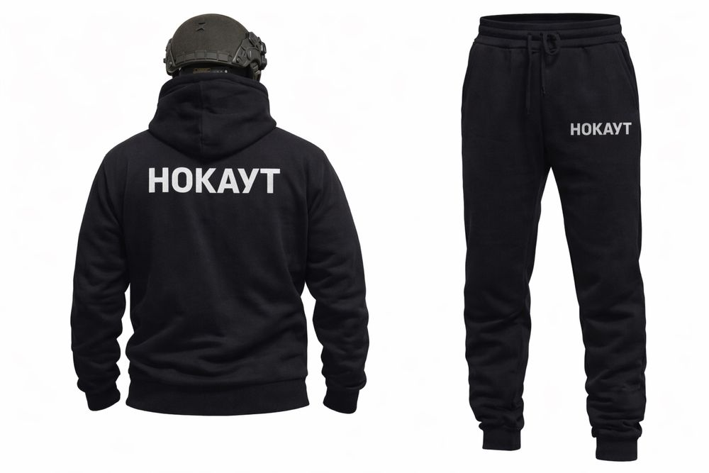 Костюм з вашим позивним . Військовим . Чорний