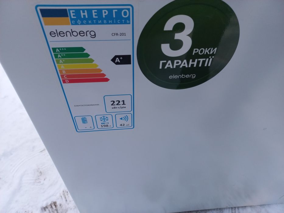 Морозилка  еленберг