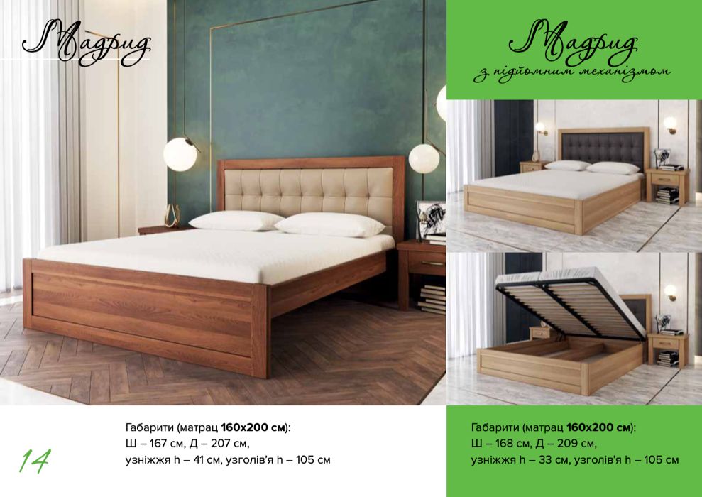 Ліжка,Бук,Ліжко деревяне,Кровать дерево,Лев,Lev,газліфт