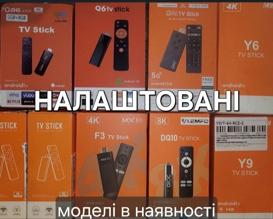 G 96 стік 2/16, з опціями,смарт тв, тв приставка