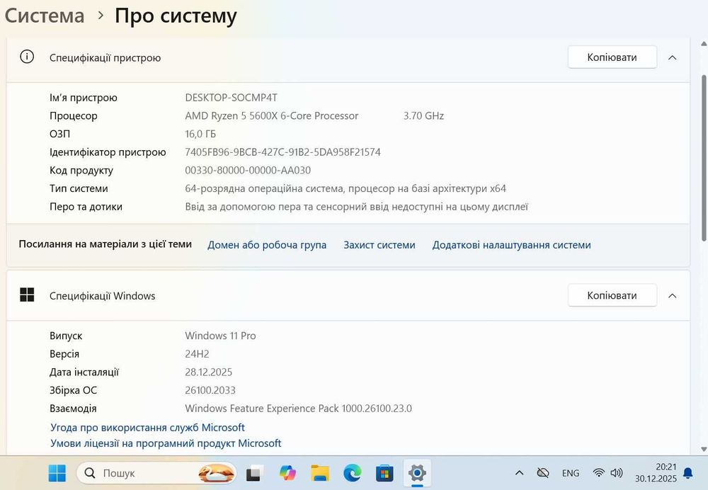 Ігровий ПК | RTX 3070 | Ryzen 5 5600X | 16GB/1TB NVME | Комп'ютер
