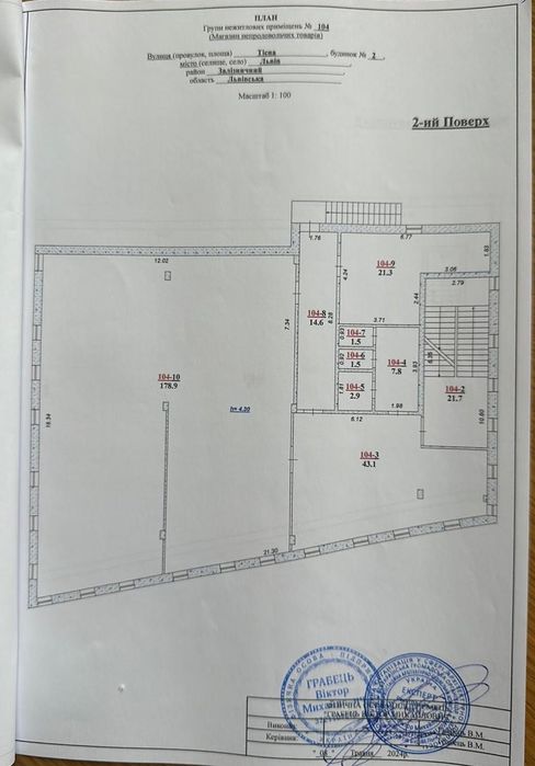 Продаж приміщ. 416.7 м.кв., в. Тісна
