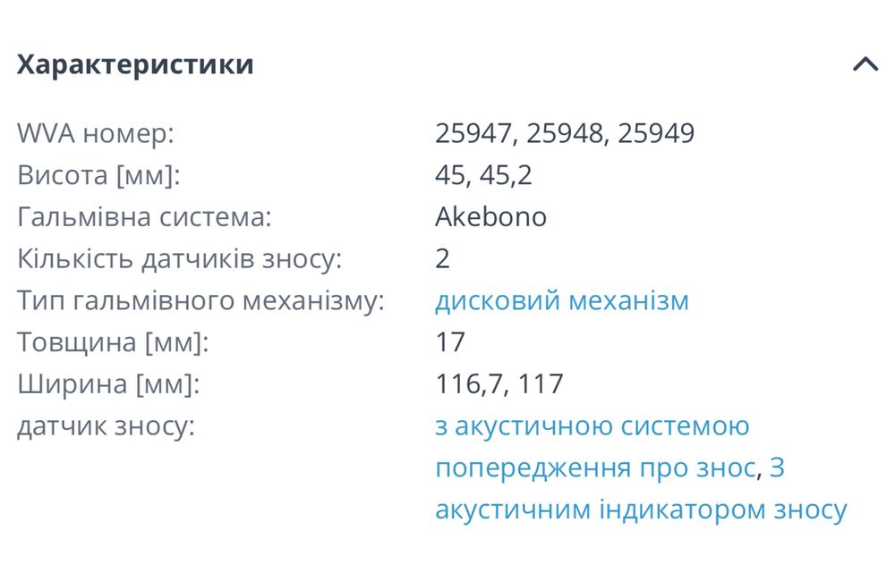 Колодки гальмівні дискові, для Honda / Acura, комплект Brembo P28090