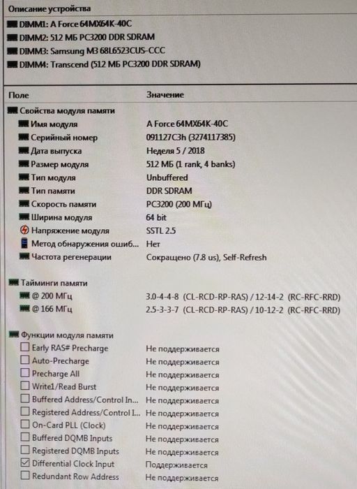 ПК компьютер рабочий ретро Intel 478