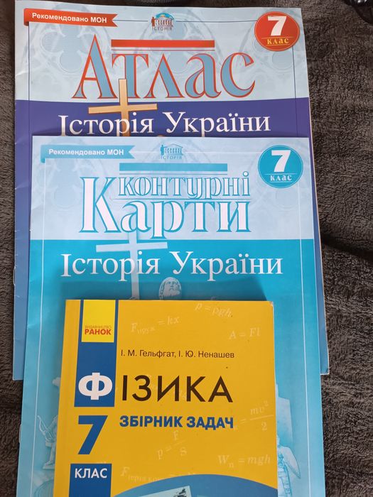 7 клас, навчальний матеріал