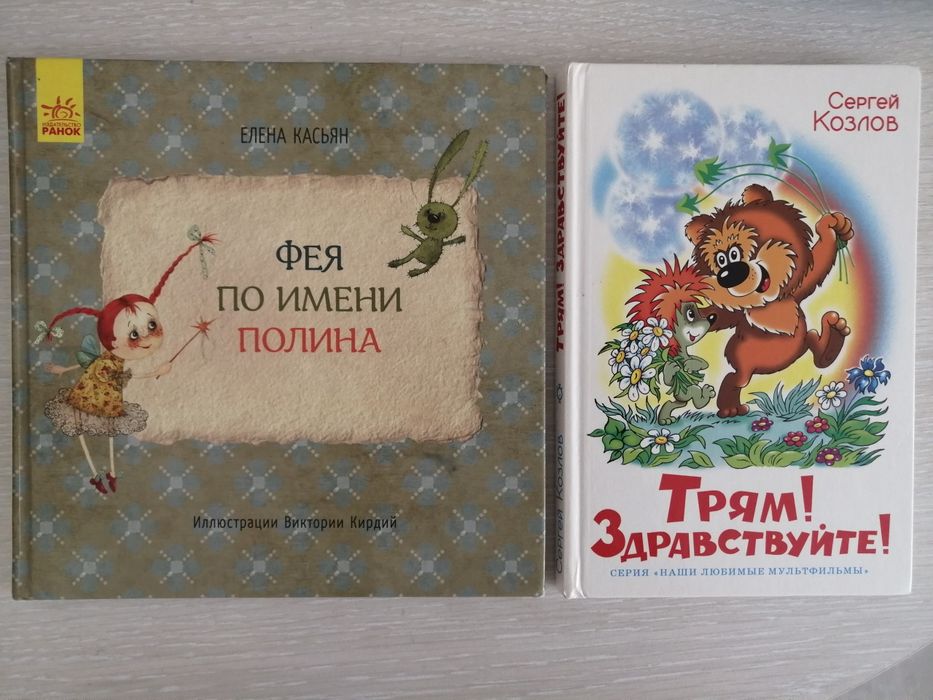 Цікаві дитячі книжки