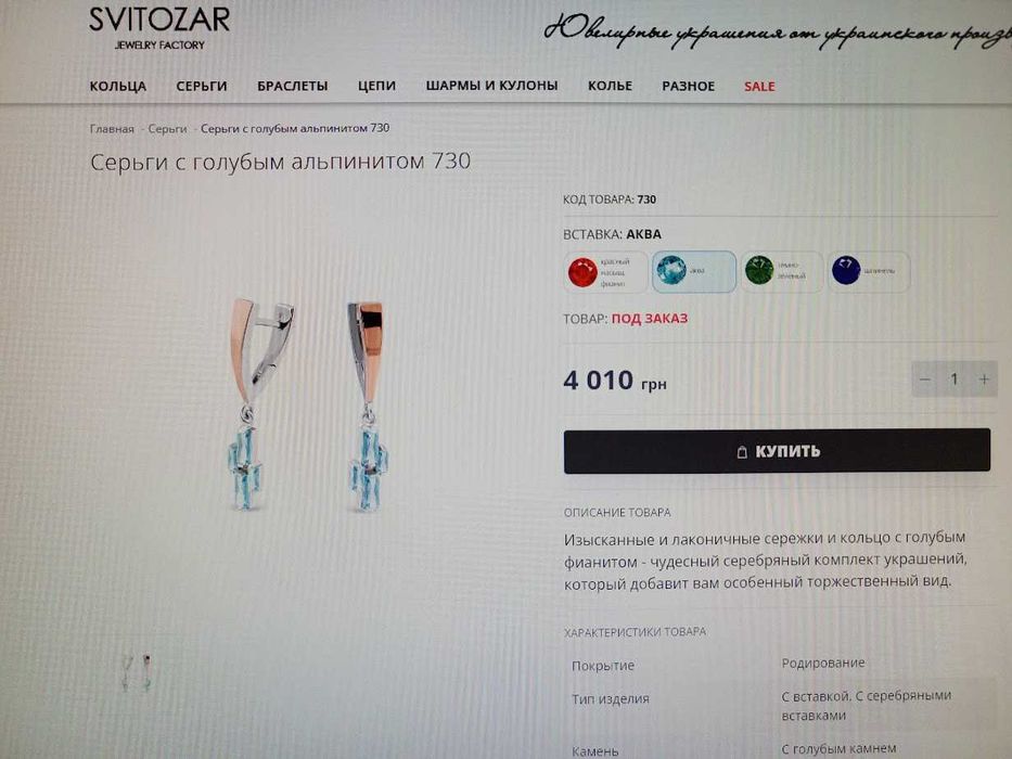 Сережки срібло 925 дсту + золото 375 дсту, сережки, серебро, Україна