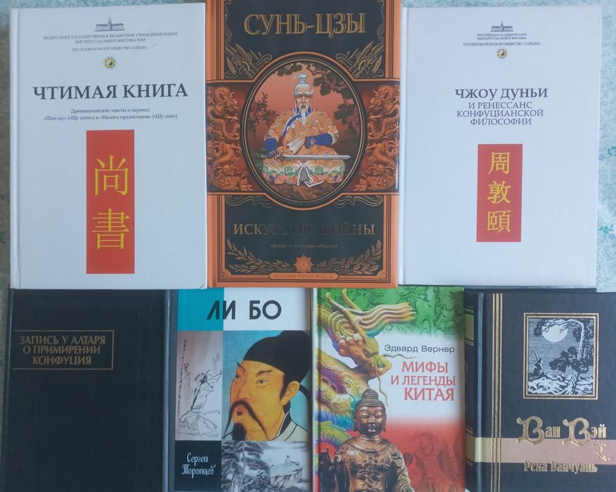 Комплект книг "История и культура Китая."