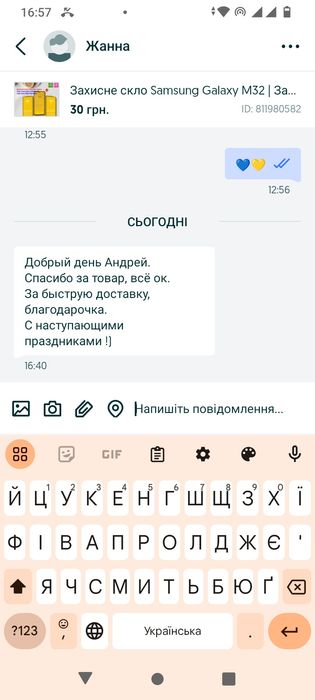 Распродажи | Защитное стекло Samsung Galaxy S24 / S25 | Захисне скло