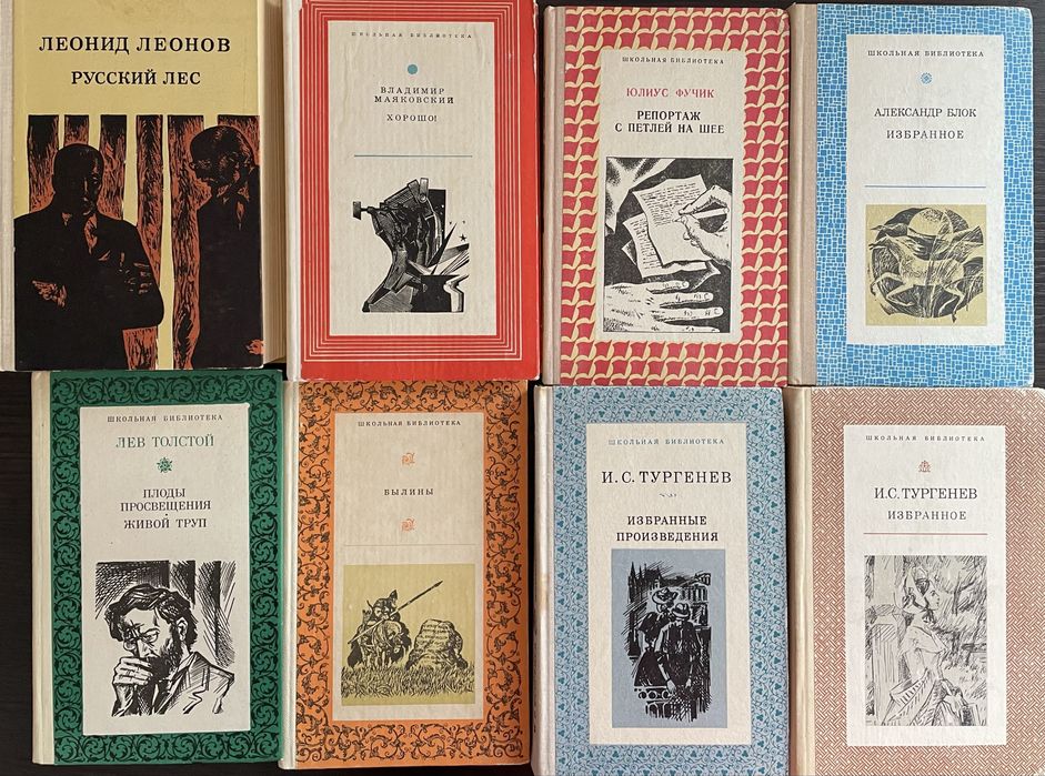 Тургенев Избранное