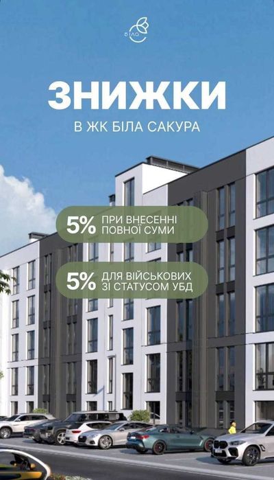 2 к.кв.з гардеробною у безпечному регіоні України