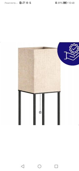 Дерев'яна лампа-торшер.