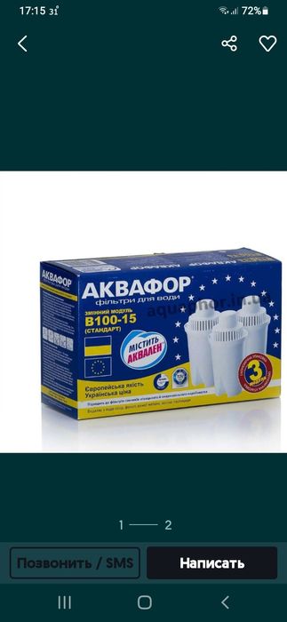 Картридж ,в15,упаковка 3 шт.