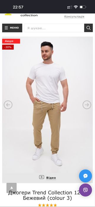 Штани джогери Trend