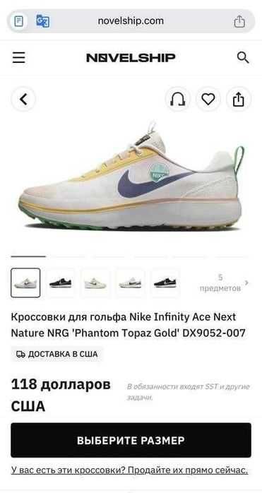 Кроссовки Nike Infinity Оригинал
