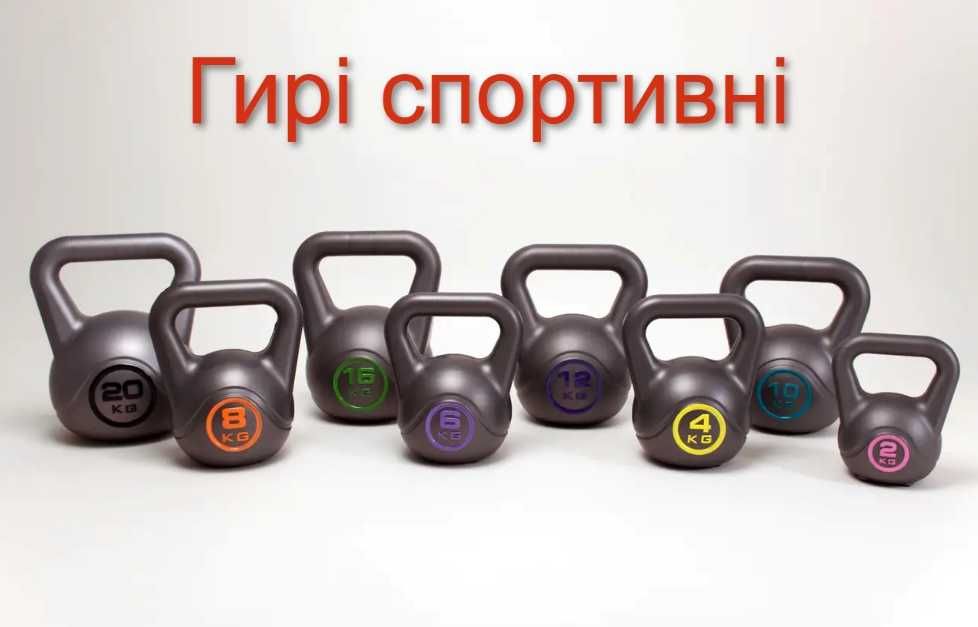 Гиря спортивная Гири Гирі 2 4 6 8 10 12 16 20 кг винил гантелі гантели