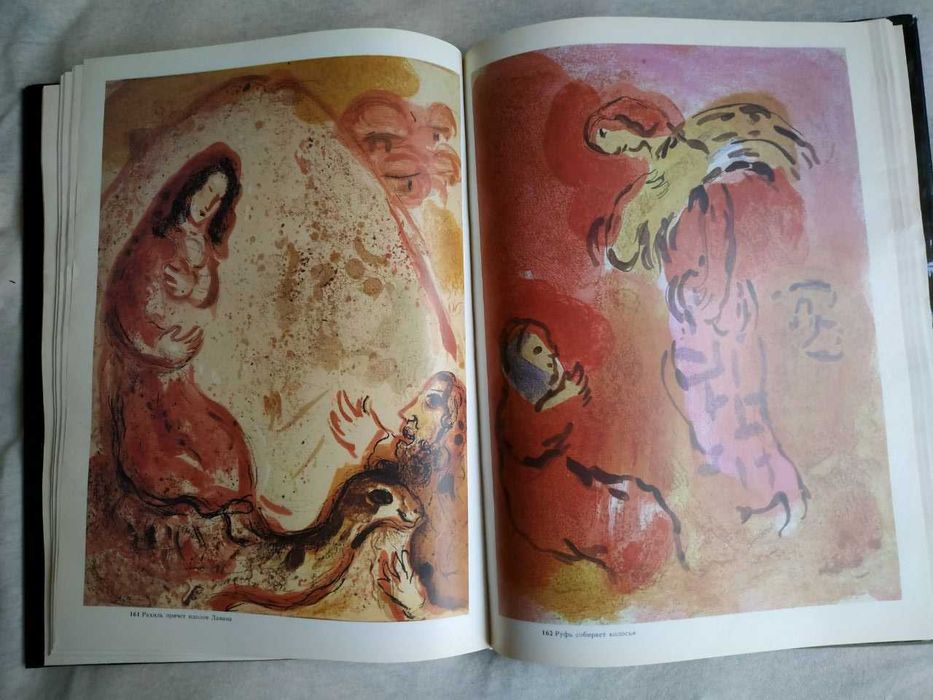 Марк Шагал Графика.: 800 грн. - Книги / журналы Киев на Olx