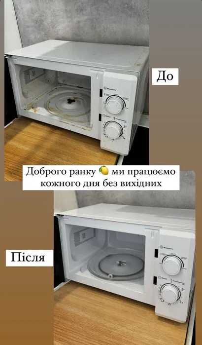 Клінінг квартир офісів і будинків в Ужгороді