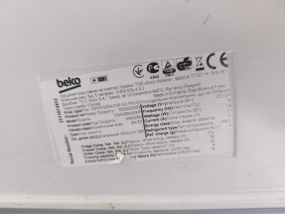 Продам холодильник BEKO K54305N