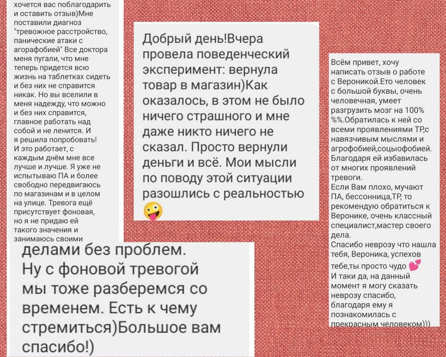 Психолог КПТ. Тривога,ПА, агорафобія,ОКР,ГТР