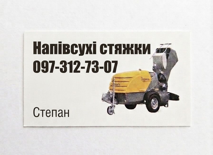 Машинна напівсуха стяжка підлоги. Швидко та якісно!
