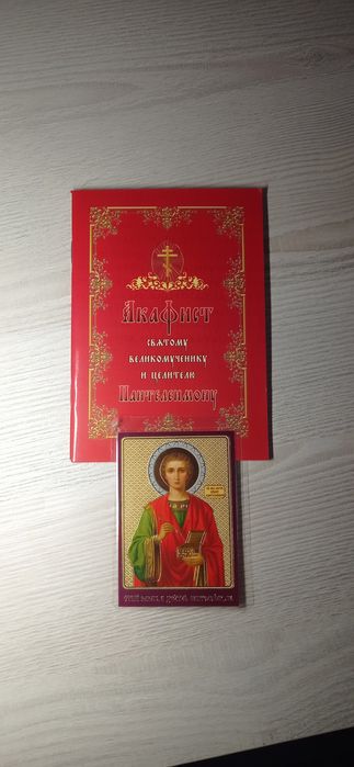 Акафіст святителю Спиридону Триміфунтському (нова)
Опис: