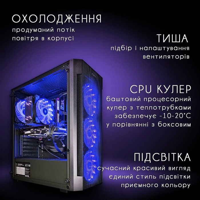 Гарантія! 200-250ФПС в CS2 на високих купить игровой пк компьютер