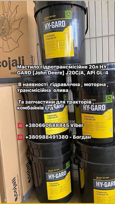 Запчастини John Deere Claas Lexion Horsch New Holland Geringhoff