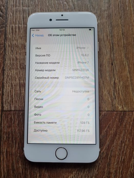 Apple iPhone 7 128Gb Gold Neverlock
