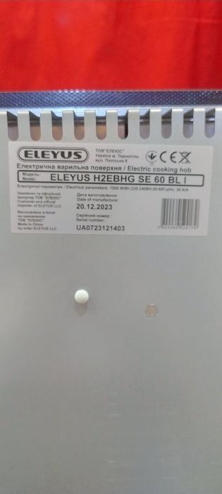 Плита індукційна