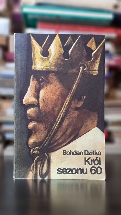 "Król sezonu 60" - Bohdan Dzitko, 1985, Wydanie I