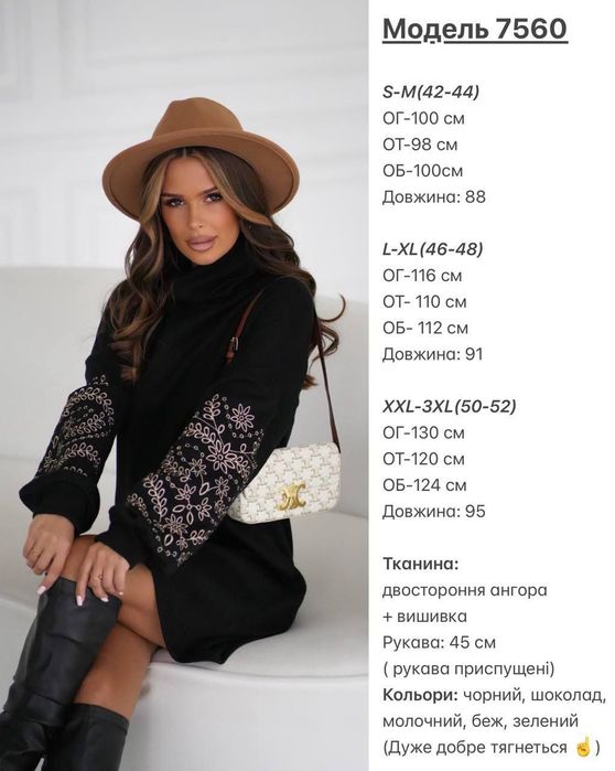 Дуже вишукана сукня  з ангори!!