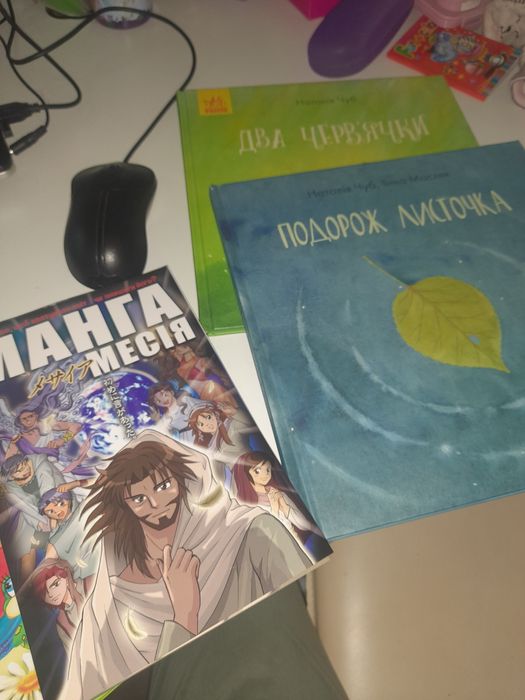 Детские книги обмен