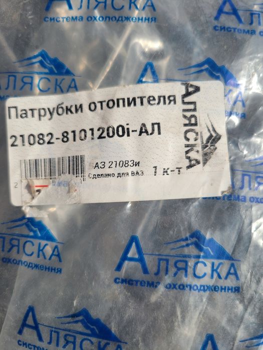 Патрубки опалювача ВАЗ