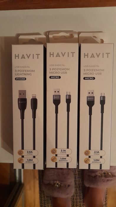 Продам шнуры для зарядки