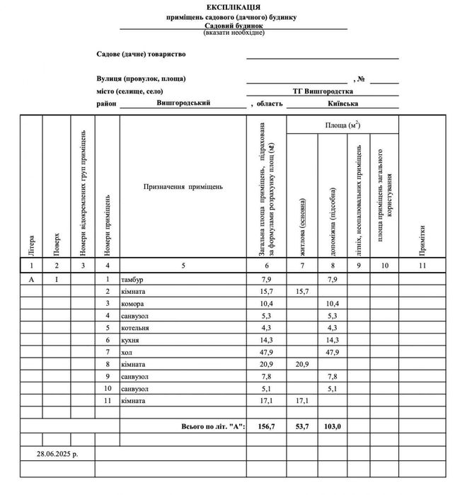 Продаж будинку, Осещина, NAVY VILLAGE,  Вишгородський р-н