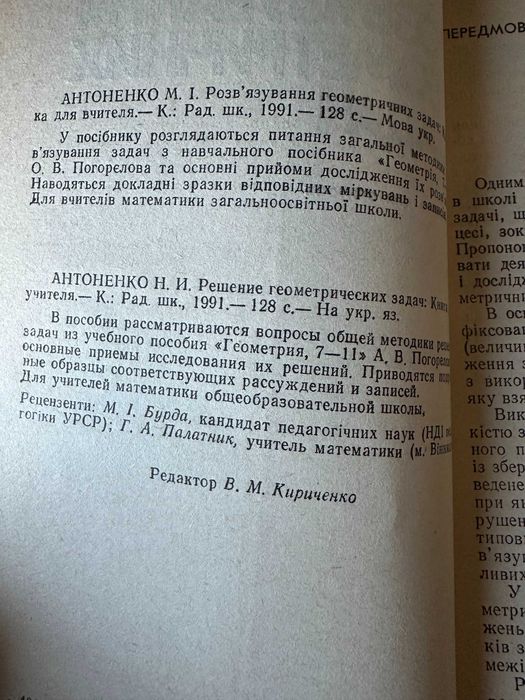 Занимательная математика