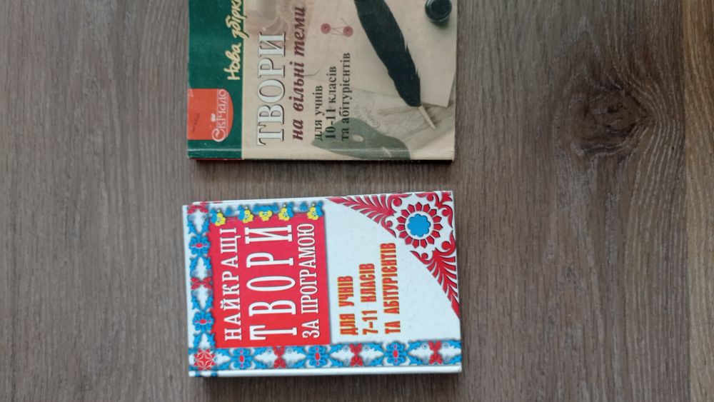 Підручники і довідники