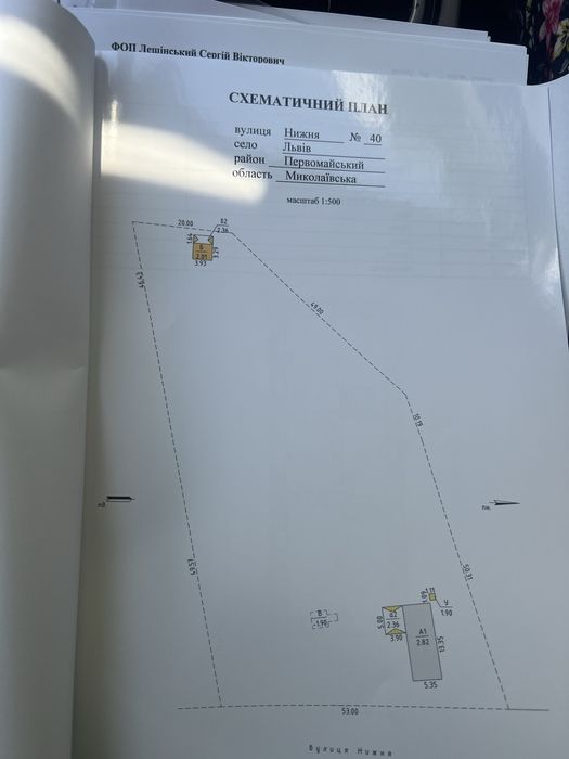 Земельна ділянка   Хутор Львів
