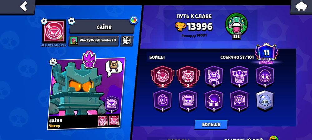 Акаунт в бравл старсі