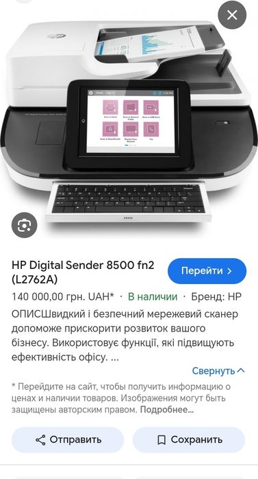Сканер HP Digital Sender Flow