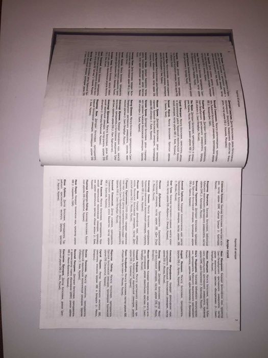 Славянский библейский комментарий