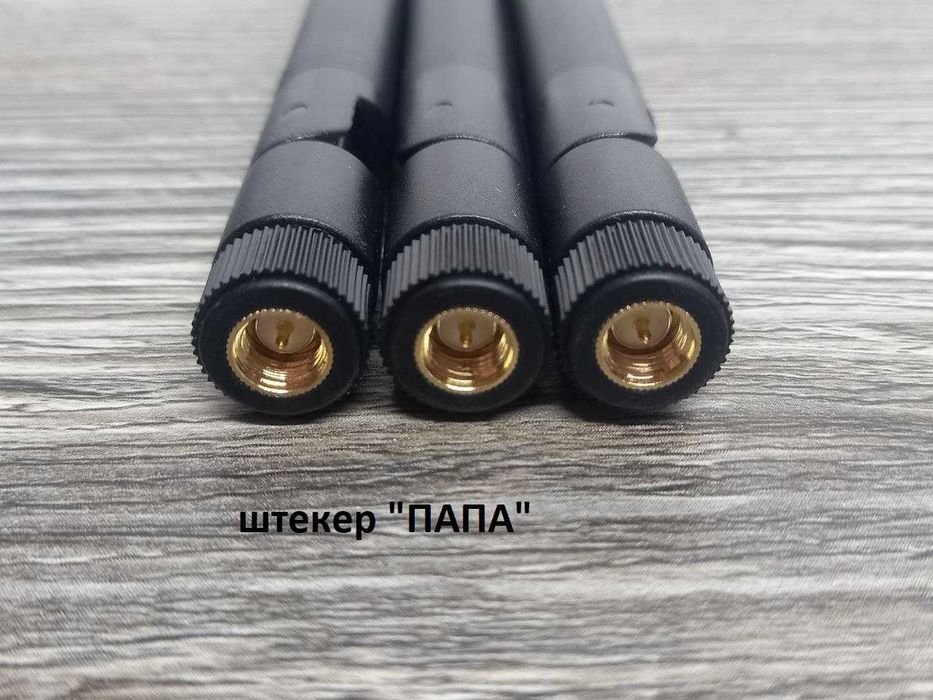 Антена універсальна Wi-FI 2.4G 5G 5.8G 10dbi 3G LTE antenna 20см МАМА/ТАТО для модемів, репітерів і ін