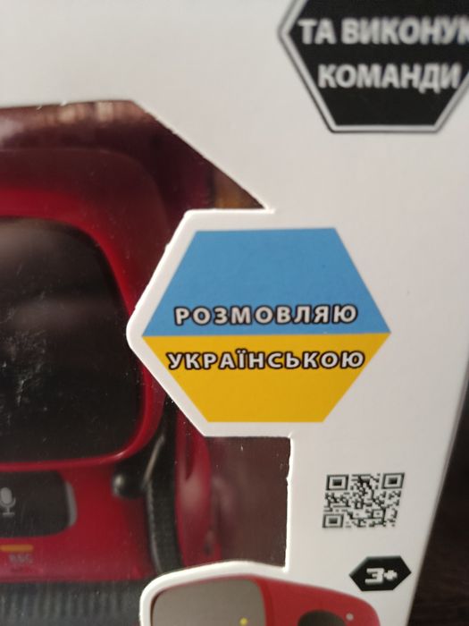 Робот який розмовляє українською мовою