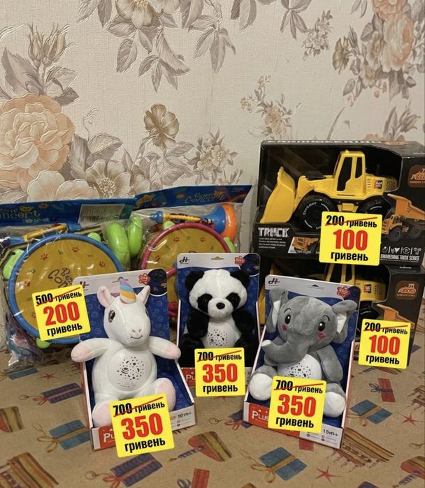 Дитячі Іграшки/ Toys Kids